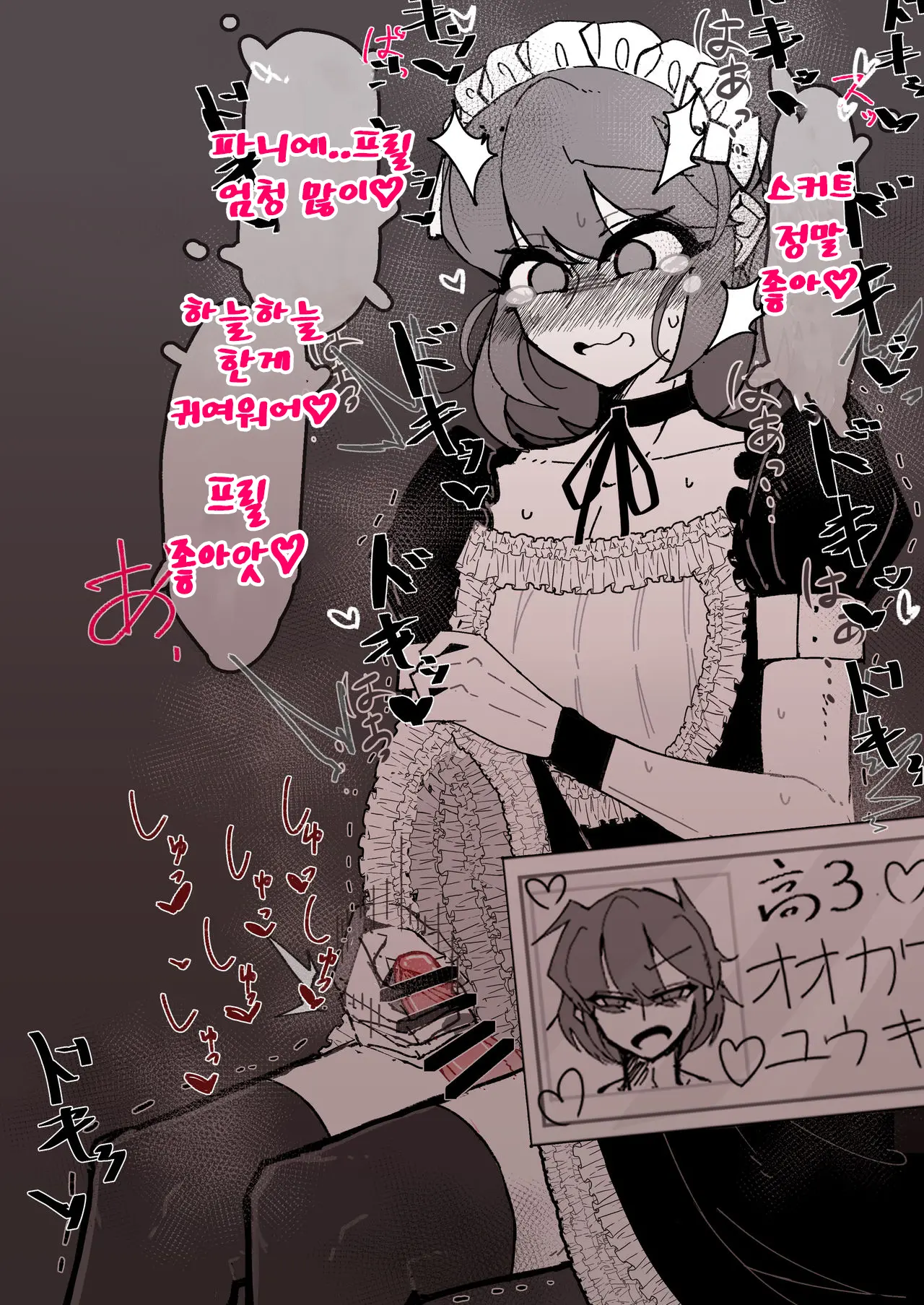 Saimin Otokonoko Kissa